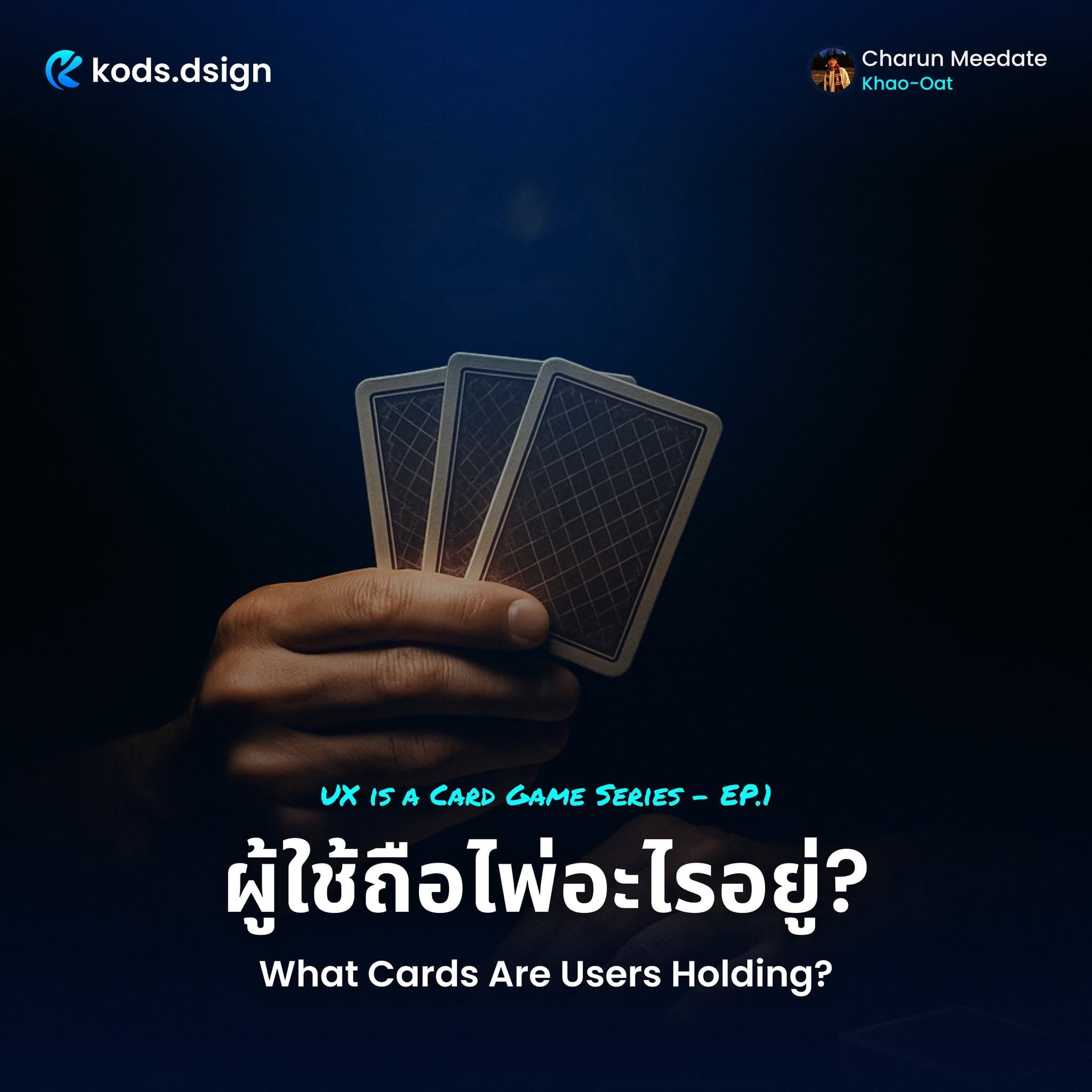 kods.dsign EP.12 — article cover