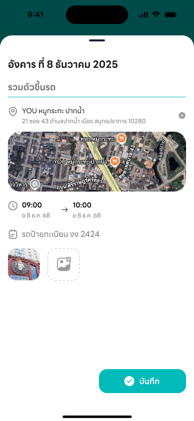 Krasa app's activity screen: a meetup to board the van, with map, meeting time, and license plate
