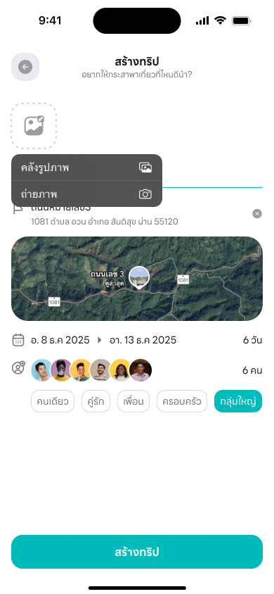 Krasa app's create-trip screen: choosing a destination on the map, travel dates, headcount, and crew type