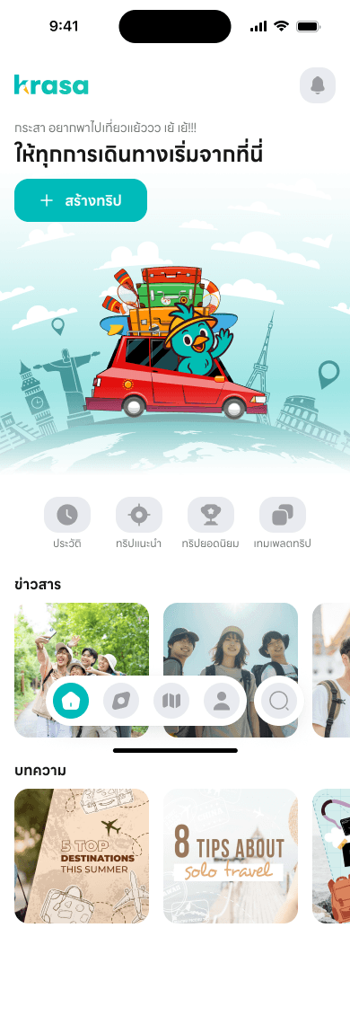 Home screen of the Krasa app
