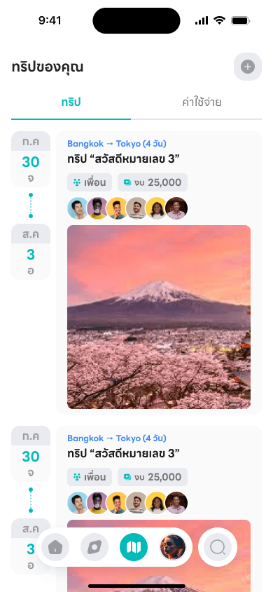 Krasa app's your-trips screen: a four-day Bangkok-to-Tokyo trip card with a ฿25,000 budget and member photos