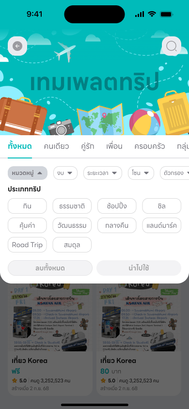 Trip templates screen of the Krasa app